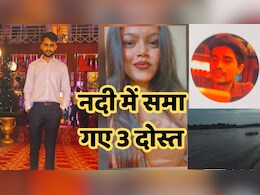 CG News: पिकनिक मनाने पहुंचे थे 5 दोस्त, 2 युवक और एक युवती हसदेव नदी में बहे, देखते रह गए दो दोस्त