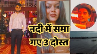 CG News: पिकनिक मनाने पहुंचे थे 5 दोस्त, 2 युवक और एक युवती हसदेव नदी में बहे, देखते रह गए दो दोस्त