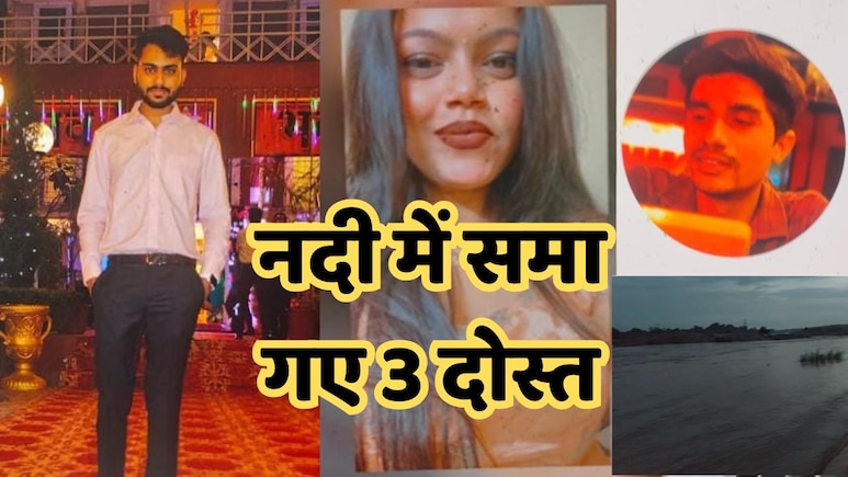 CG News: पिकनिक मनाने पहुंचे थे 5 दोस्त, 2 युवक और एक युवती हसदेव नदी में बहे, देखते रह गए दो दोस्त