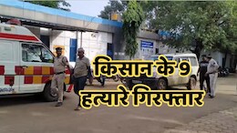 गुना किसान हत्याकांड: 9 और आरोपी गिरफ्तार, 4 अब भी फरार