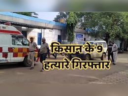 गुना किसान हत्याकांड: 9 और आरोपी गिरफ्तार, 4 अब भी फरार गुना किसान हत्याकांड: 9 और आरोपी गिरफ्तार, 4 अब भी फरार