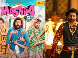 मस्ती 4 के आगे बाहुबली द एपिक का निकला दम, विवेक ओबेरॉय, रितेश देशमुख और आफताब शिवदासानी पड़े प्रभास पर भारी मस्ती 4 के आगे बाहुबली द एपिक का निकला दम, विवेक ओबेरॉय, रितेश देशमुख और आफताब शिवदासानी पड़े प्रभास पर भारी