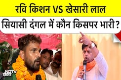 Bihar Election में Ram Mandir को लेकर Ravi Kishan ने Khesari Lal पर साधा निशाना Bihar Election में Ram Mandir को लेकर Ravi Kishan ने Khesari Lal पर साधा निशाना