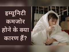 किस विटामिन की कमी से इम्यूनिटी कमजोर होती है?