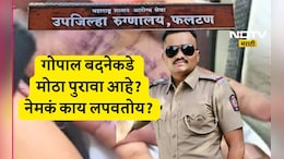 Satara Doctor Suicide Case: हॉटेल रुम, फोटो नाराजीनंतर आणखी एक धक्कादायक माहिती, बदनेनं लपवलाय महत्त्वाचा पुरावा?