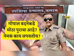 Satara Doctor Suicide Case: हॉटेल रुम, फोटो नाराजीनंतर आणखी एक धक्कादायक माहिती, बदनेनं लपवलाय महत्त्वाचा पुरावा? Satara Doctor Suicide Case: हॉटेल रुम, फोटो नाराजीनंतर आणखी एक धक्कादायक माहिती, बदनेनं लपवलाय महत्त्वाचा पुरावा?