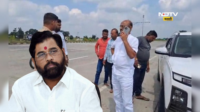 Akola News: 'अपघात झालाय, पैशांची मदत करा!', एकनाथ शिंदेंना थेट कॉल, पण सत्य समोर येताच... Akola News: 'अपघात झालाय, पैशांची मदत करा!', एकनाथ शिंदेंना थेट कॉल, पण सत्य समोर येताच...