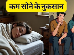 कम सोने से क्या असर होता है, जानें कम सोने के नुकसान | Kam Sone Ke Nuksan