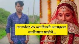 UP Crime: नव्या नवरीने 3 वेळा नको ते केलं, लग्नानंतर 25 व्या दिवशीच तरुणाची आत्महत्या, तिच्याच साडीने...