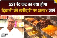 GST कटौती और स्वदेशी अभियान के चलते कैसी है बाजार में रौनक? दिवाली पर रिकॉर्ड बिक्री की उम्मीद! GST कटौती और स्वदेशी अभियान के चलते कैसी है बाजार में रौनक? दिवाली पर रिकॉर्ड बिक्री की उम्मीद!