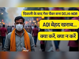 दिवाली के बाद गैस चैंबर बना दिल्ली एनसीआर, AQI बेहद खराब, इस आंकडे के पार, क्या करें, क्या न करें दिवाली के बाद गैस चैंबर बना दिल्ली एनसीआर, AQI बेहद खराब, इस आंकडे के पार, क्या करें, क्या न करें