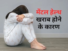 World mental health day 2025 : क्यों युवाओं में बढ़ रहे डिप्रेशन के मामले? जानें वजह और बचने के उपाय World mental health day 2025 : क्यों युवाओं में बढ़ रहे डिप्रेशन के मामले? जानें वजह और बचने के उपाय