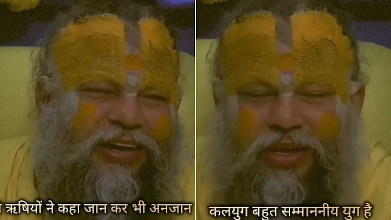 कलयुग से भला कोई युग नहीं... भक्त के सवाल पर बोले प्रेमानंद महाराज, त्रेतायुग में ऋषियों को कच्चा चबा जाते थे कलयुग से भला कोई युग नहीं... भक्त के सवाल पर बोले प्रेमानंद महाराज, त्रेतायुग में ऋषियों को कच्चा चबा जाते थे