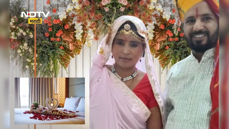 Trending News:'आता नको ना! आमच्यात पहिल्याच रात्री 'हे'नाही करत', नवरी बोलली अन् सकाळी नवरा पाहतो तर... Trending News:'आता नको ना! आमच्यात पहिल्याच रात्री 'हे'नाही करत', नवरी बोलली अन् सकाळी नवरा पाहतो तर...