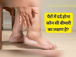 दादी नानी के नुस्खे: पैरों की जलन से तुरंत राहत, अपनाएं दादी-नानी के आज़माए आयुर्वेदिक नुस्खे