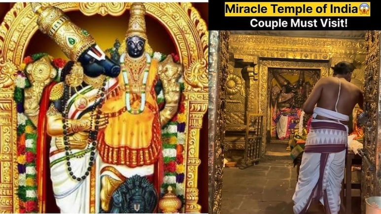 क्या आप जानते हैं भारत के इस 'चमत्कारी' मंदिर के बारे में? जहां सिर्फ आने से ही खुल जाते हैं शादी के बंद रास्ते क्या आप जानते हैं भारत के इस 'चमत्कारी' मंदिर के बारे में? जहां सिर्फ आने से ही खुल जाते हैं शादी के बंद रास्ते