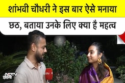 सूर्य उपासना से सियासी संदेश तक, जानें Shambhavi Choudhary ने कैसे मानाया छठ? | Bihar Elections 2025 सूर्य उपासना से सियासी संदेश तक, जानें Shambhavi Choudhary ने कैसे मानाया छठ? | Bihar Elections 2025