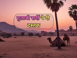 Rajasthan Winter: राजस्थान में गुलाबी ठंड की एंट्री,10 जिलों में 20 डिग्री से नीचे पहुंचा पारा; जानें अगले 7 दिन कैसा रहेगा मौसम Rajasthan Winter: राजस्थान में गुलाबी ठंड की एंट्री,10 जिलों में 20 डिग्री से नीचे पहुंचा पारा; जानें अगले 7 दिन कैसा रहेगा मौसम