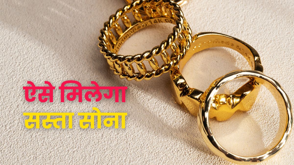 सिर्फ 10 हजार रुपये में मिलता है ये वाला सोना, जानें कौन सी ज्वेलरी बनवा सकते हैं आप