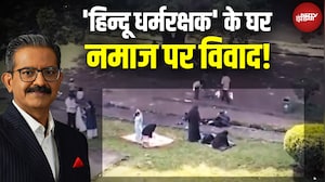 जिस Shaniwar Wada में नमाज पर विवाद... उसकी सत्य कथा | Maharashtra | Khabron Ki Khabar | Namaz