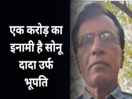 Naxal Surrender: नक्सल संगठन को तगड़ा झटका, 6 करोड़ के इनामी भूपति ने अपने 60 नक्सली साथियों संग डाले हथियार Naxal Surrender: नक्सल संगठन को तगड़ा झटका, 6 करोड़ के इनामी भूपति ने अपने 60 नक्सली साथियों संग डाले हथियार