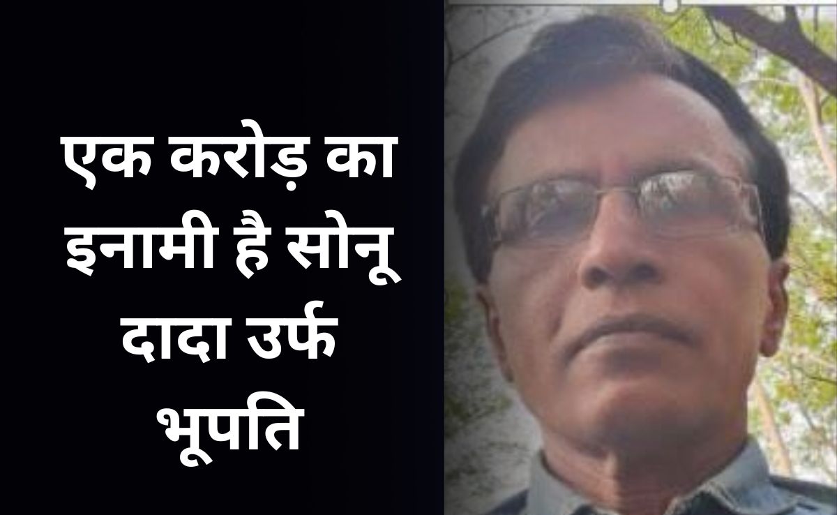 नक्सल संगठन को तगड़ा झटका, 1 करोड़ के इनामी सोनू दादा समेत 60 अन्य नक्सलियों ने किया सरेंडर