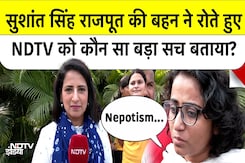 NDTV के कैमरे पर फूट-फूटकर क्यों रोई Sushant Singh Rajput की बहन Divya Gautam? | Exclusive | Bihar NDTV के कैमरे पर फूट-फूटकर क्यों रोई Sushant Singh Rajput की बहन Divya Gautam? | Exclusive | Bihar