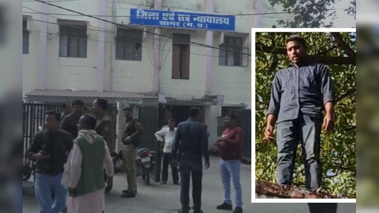 पुलिस को चकमा देकर कोर्ट परिसर से भागा आरोपी; दोबारा पकड़ने पहुंचे तो हुआ हंगामा 