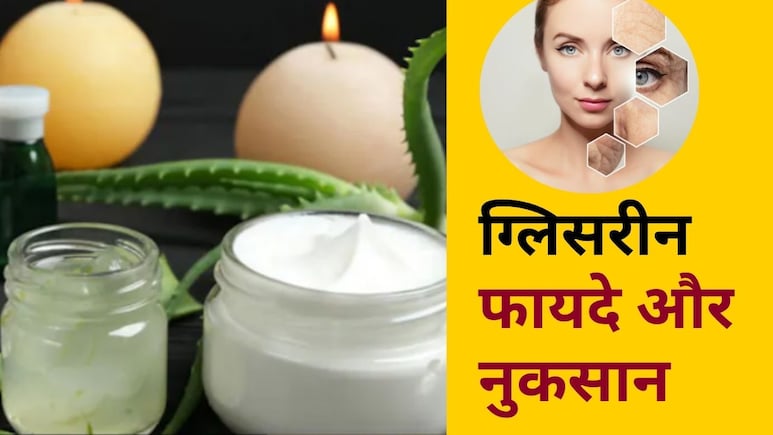 40 में दिखेंगी 20 की, फटे होंठ, फटी एड़ियां होंगी मखमली, ये सफ़ेद चिपचिपी चीज बनाएगी 'परम सुंदरी'