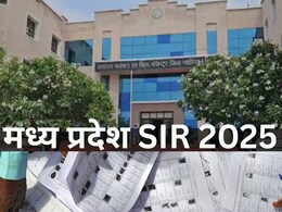 आज से मध्य प्रदेश में भी SIR, वेरिफिकेशन के लिए 11 तरह के दस्तावेजों की जरूरत, गलत जानकारी दी तो फंस जाएंगे आज से मध्य प्रदेश में भी SIR, वेरिफिकेशन के लिए 11 तरह के दस्तावेजों की जरूरत, गलत जानकारी दी तो फंस जाएंगे
