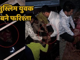 कुएं में डूब रही 'हिंदू बहन' को बचाने के लिए मुस्लिम युवकों ने लगा दी जान की बाजी, वीडियो देखकर आप भी करेंगे सलाम कुएं में डूब रही 'हिंदू बहन' को बचाने के लिए मुस्लिम युवकों ने लगा दी जान की बाजी, वीडियो देखकर आप भी करेंगे सलाम