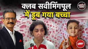 Mumbai News: मुंबई के पास क्लब सवीमिंगपूल में डूब गया ध्रुव | Sumit Awasthi | Khabron Ki Khabar