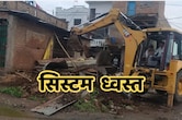 मध्य प्रदेश में नहीं रुक रहा Bulldozer Justice, फिर एक रेप के आरोपी के घर को किया गया ध्वस्त