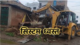 Bulldozer Justice: मध्य प्रदेश में नहीं रुक रहा बुलडोजर जस्टिस, फिर एक रेप के आरोपी के घर को किया गया ध्वस्त