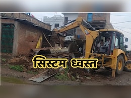 Bulldozer Justice: मध्य प्रदेश में नहीं रुक रहा बुलडोजर जस्टिस, फिर एक रेप के आरोपी के घर को किया गया ध्वस्त Bulldozer Justice: मध्य प्रदेश में नहीं रुक रहा बुलडोजर जस्टिस, फिर एक रेप के आरोपी के घर को किया गया ध्वस्त