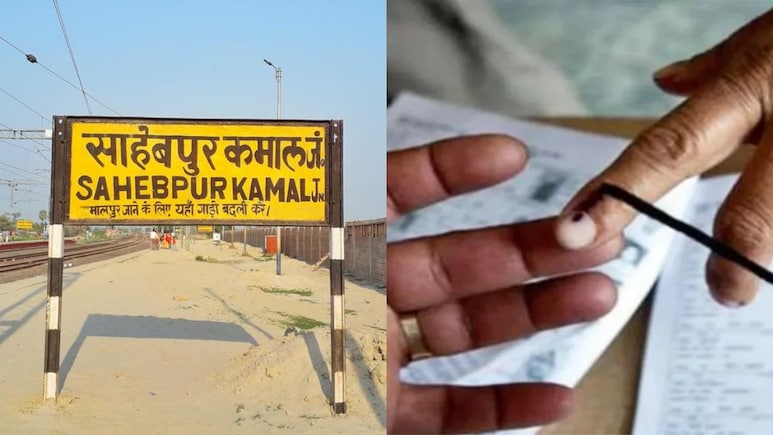 बिहार चुनाव : आरजेडी का गढ़ रहे साहेबपुर कमाल में इस बार कौन करेगा 'धमाल', क्या खिल पाएगा कमल?