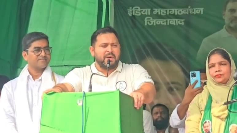 वक्फ कानून कूड़ेदान में फेंक देंगे... बिहार चुनाव की पहली रैली में तेजस्वी यादव, कांग्रेस ने दिया समर्थन वक्फ कानून कूड़ेदान में फेंक देंगे... बिहार चुनाव की पहली रैली में तेजस्वी यादव, कांग्रेस ने दिया समर्थन