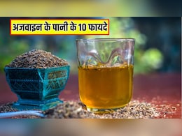 अजवाइन को पानी में उबालकर पीने से क्या होता है? आयुर्वेदिक डॉक्टर ने बताए रोज अजवाइन का पानी पीने के 10 फायदे अजवाइन को पानी में उबालकर पीने से क्या होता है? आयुर्वेदिक डॉक्टर ने बताए रोज अजवाइन का पानी पीने के 10 फायदे