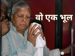 बिहार चुनाव रिजल्ट 2025: लालू यादव की वो एक भूल, जो बनी RJD की तबाही का कारण