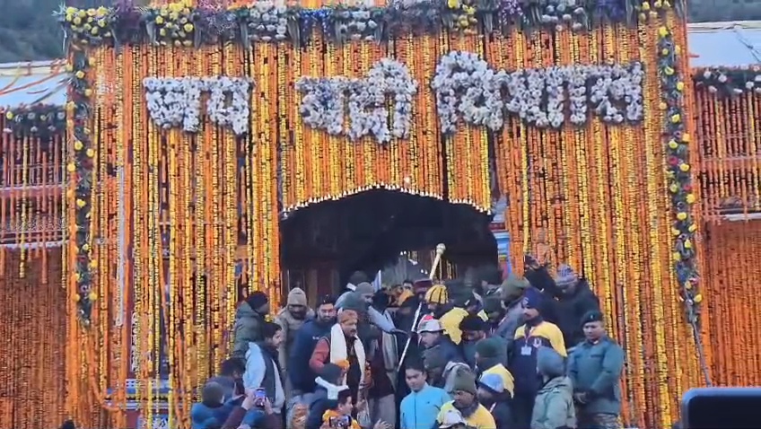 विधि-विधान से मंत्रोच्चार के साथ बदरीनाथ धाम के कपाट शीतकाल के लिए हुए बंद