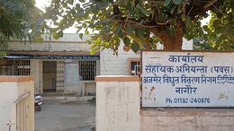 नागौर में बिजली चोरों पर AVVNL की सख्ती, 6.37 करोड़ बकाया वसूली के लिए &nbsp;6400 उपभोक्ता चिह्नित