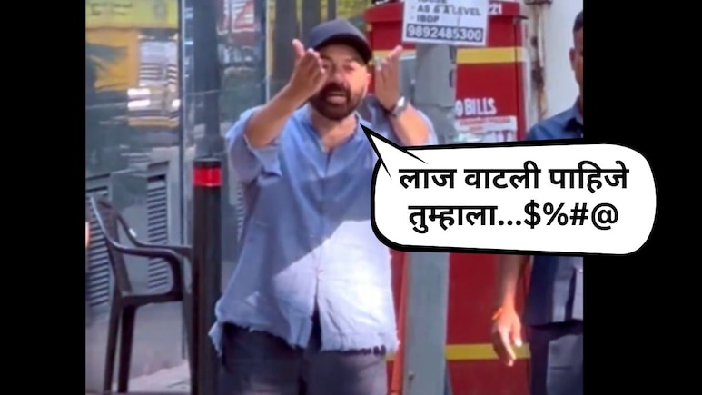 VIDEO: "तुम्हाला लाज वाटली पाहिजे...", पापाराझींना पाहून सनी देओलचा पारा चढला