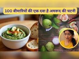 100 बीमारियों की एक दवा है अमरूद की चटनी, बस बनाते हुए रखें ये सावधानी |  Amrood ki chutney recipe