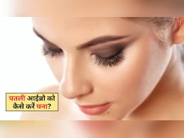 आइब्रो के नाम पर हैं बस चार बाल, तो नारियल तेल और नींबू के रस से तैयार लोशन लगाएं, घनी हो जाएंगी पलकें