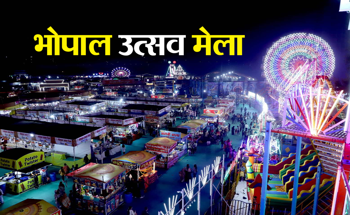 Bhopal Utsav Mela: भोपाल उत्सव मेला शुरू; CM मोहन ने कहा- मेले शहर की पहचान, जानिए क्या कुछ है खास