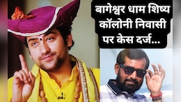 बागेश्वर धाम के धीरेंद्र शास्त्री से मिलाने का झांसा देकर महिला से ठगी, दुष्कर्म और ब्लैकमेलिंग, जानें कौन है आरोपी?&nbsp;