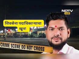 Kalyan News: निवडणुकीच्या तोंडावर शिवसेना शिंदे गटाच्या पदाधिकाऱ्याची निर्घृण हत्या, हत्येचं कारण काय?