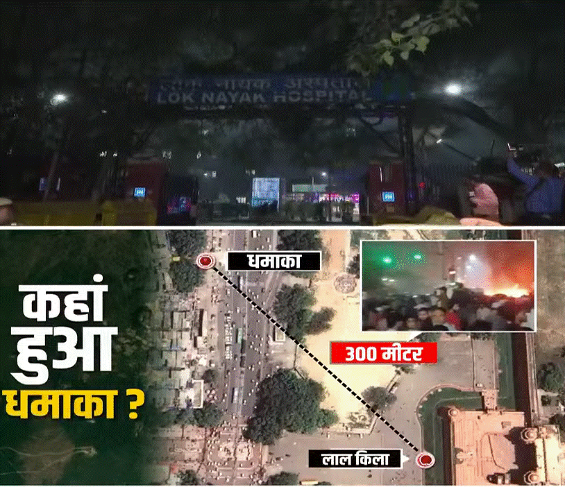 लालकिले के पास वह जगह जहां धमाका हुआ.