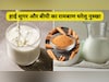 दूध में मिलाकर पी लो ये सस्ता मसाला, हाई BP और Sugar दोनों रहेंगे कंट्रोल में, अचूक है ये घरेलू नुस्खा