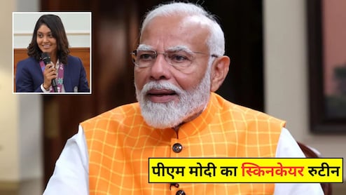 आप बहुत ग्लो करते हो सर.. पीएम मोदी से महिला क्रिकेट प्लेयर ने पूछा स्किनकेयर रुटीन, जवाब सुन आप भी चाहेंगे यह चीज
